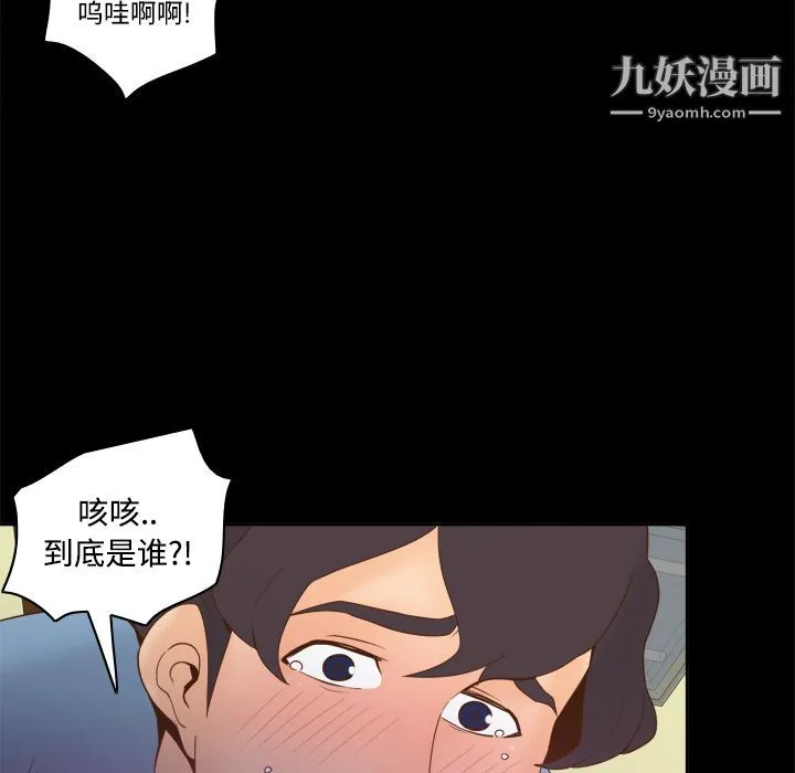分身 - 第22话 - page 32