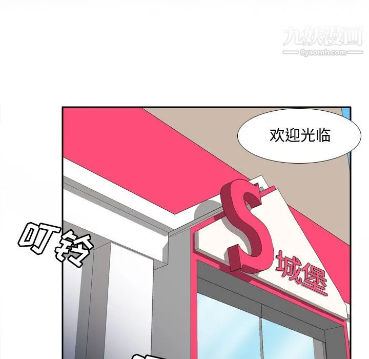 分身 - 第22话 - page 34