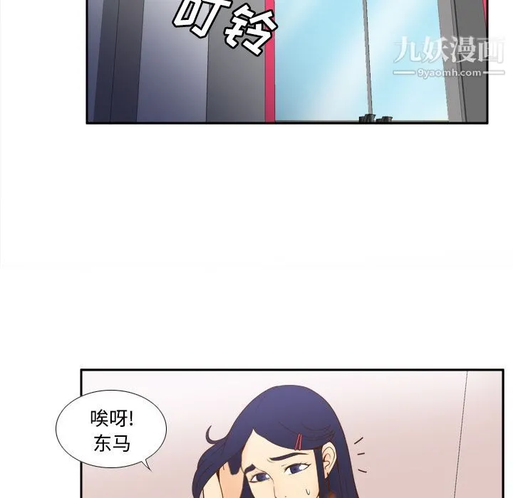 分身 - 第22话 - page 35