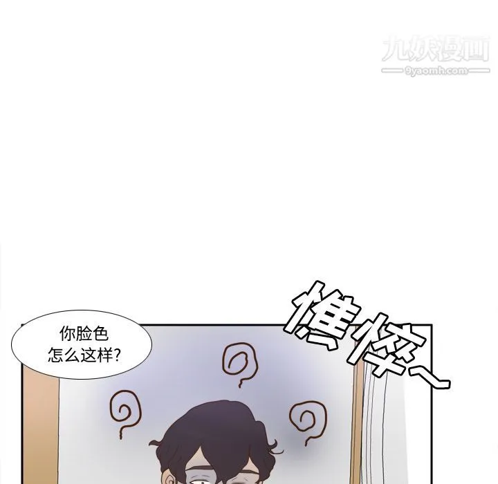 分身 - 第22话 - page 37