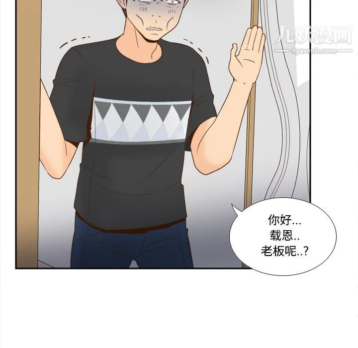 分身 - 第22话 - page 38