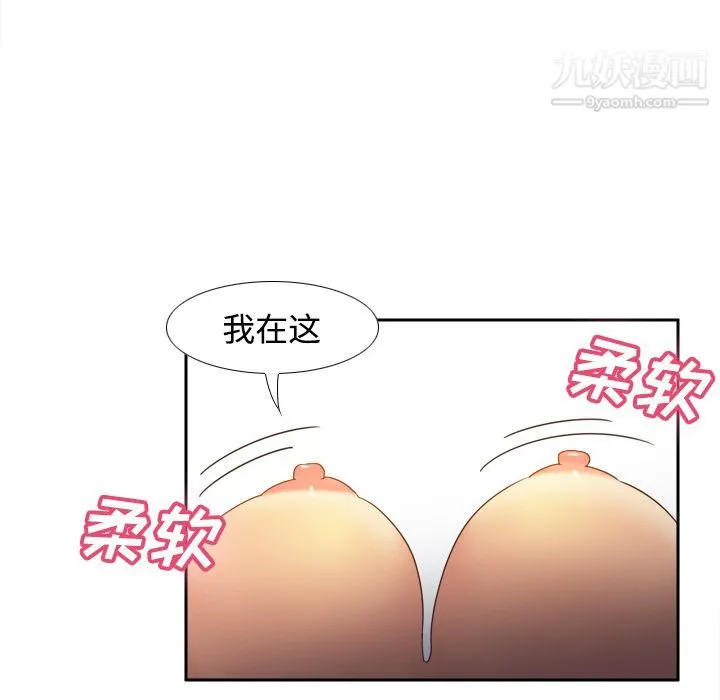 分身 - 第22话 - page 39