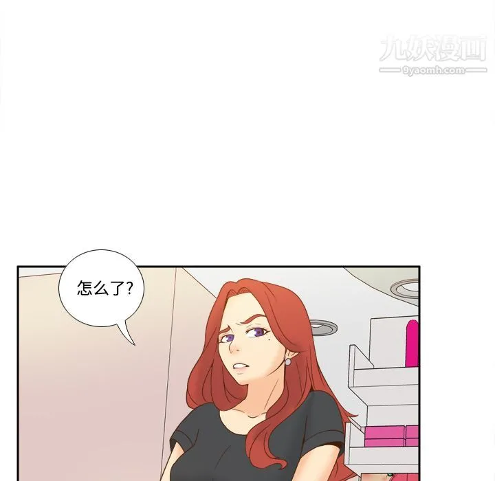 分身 - 第22话 - page 40