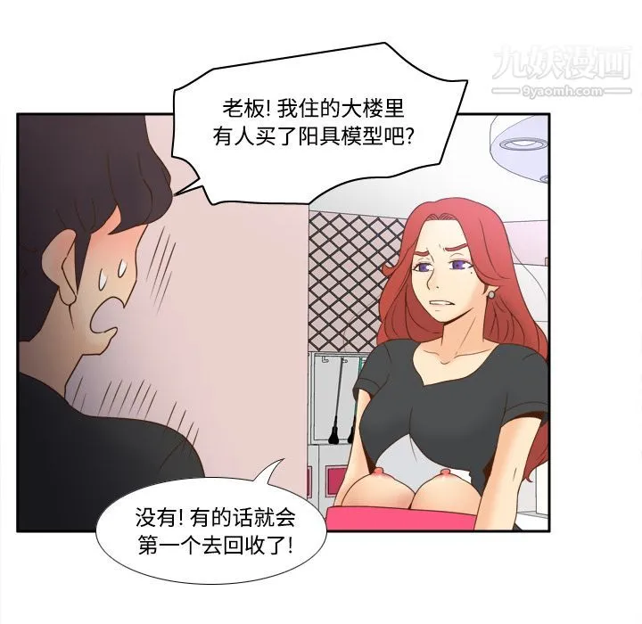 分身 - 第22话 - page 42