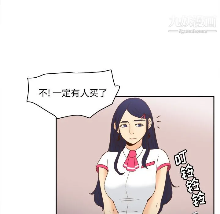 分身 - 第22话 - page 43