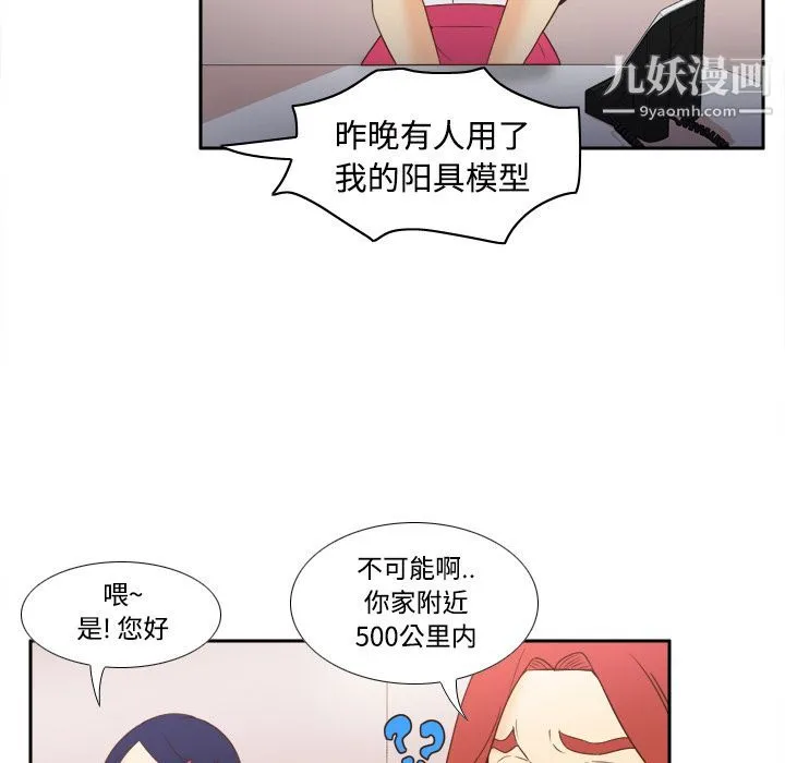分身 - 第22话 - page 44