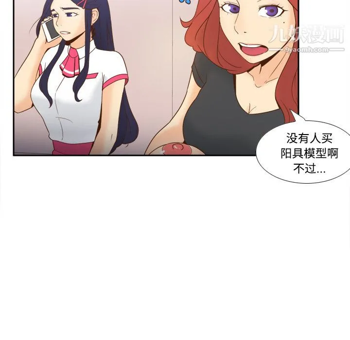 分身 - 第22话 - page 45