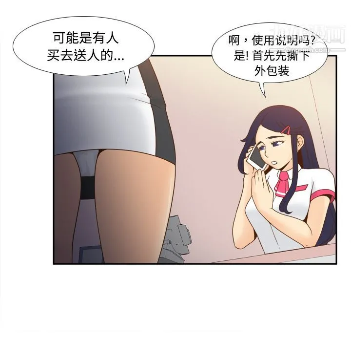 分身 - 第22话 - page 46