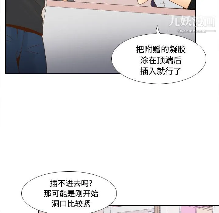 分身 - 第22话 - page 48