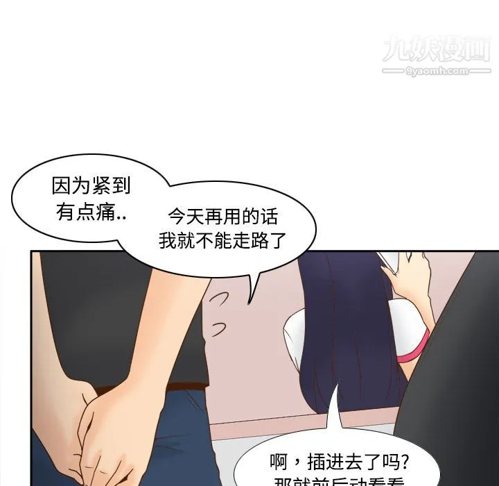 分身 - 第22话 - page 50