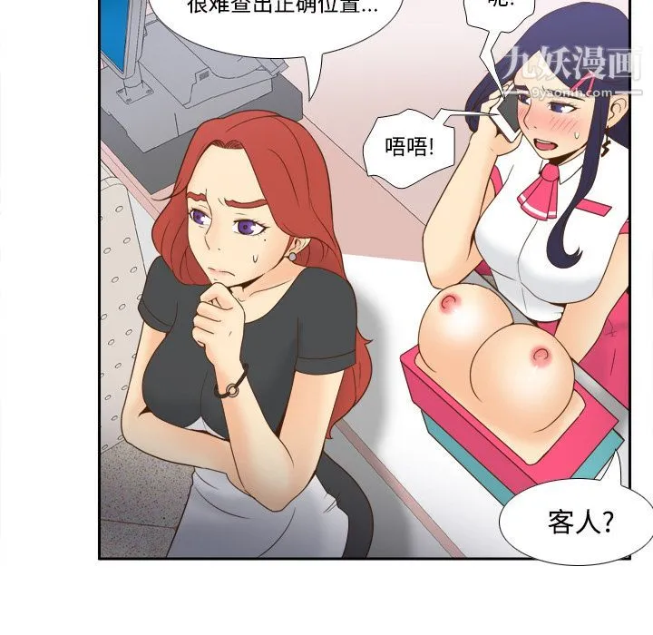 分身 - 第22话 - page 52