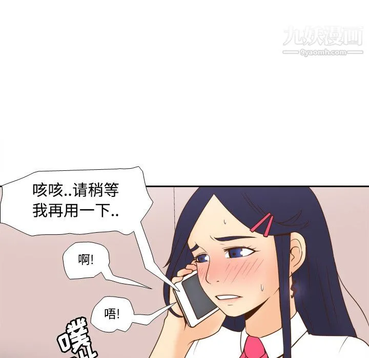 分身 - 第22话 - page 53