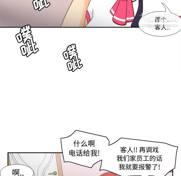 分身 - 第22话 - page 54