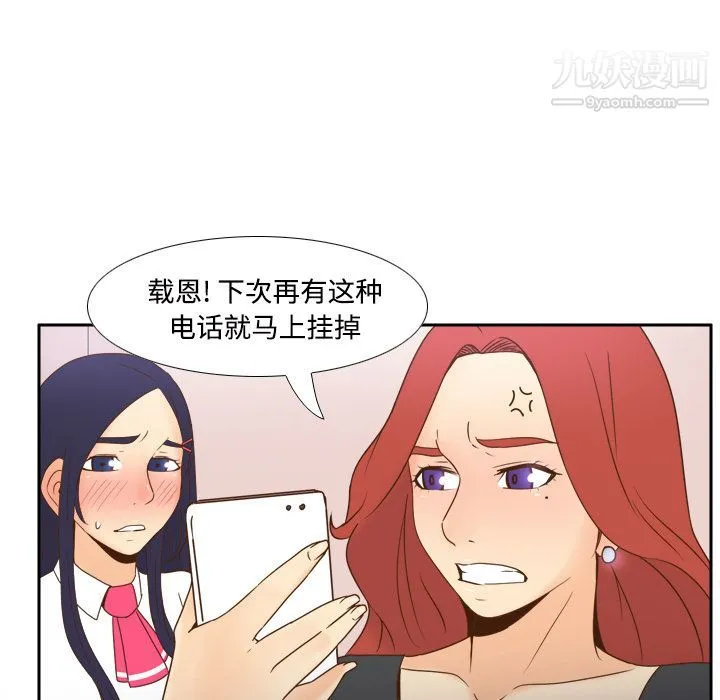 分身 - 第22话 - page 56