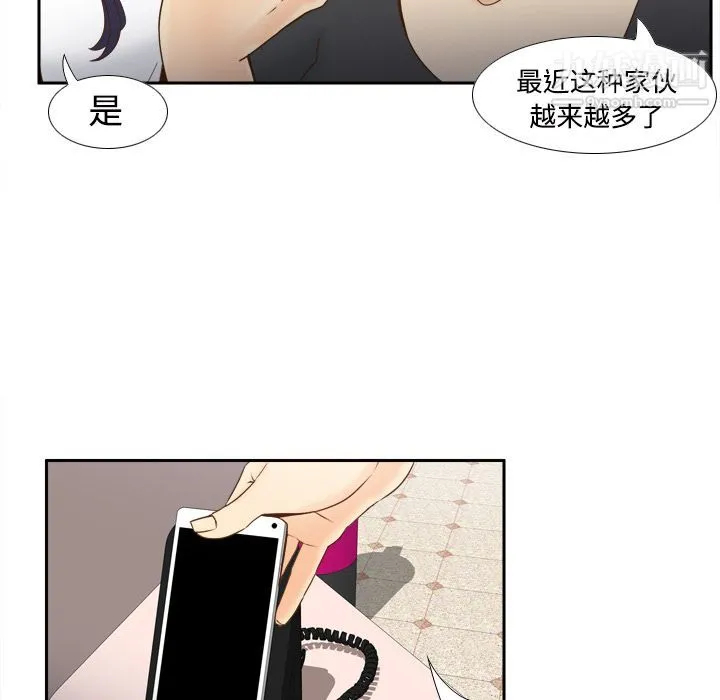 分身 - 第22话 - page 57
