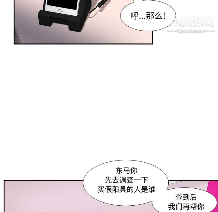 分身 - 第22话 - page 58