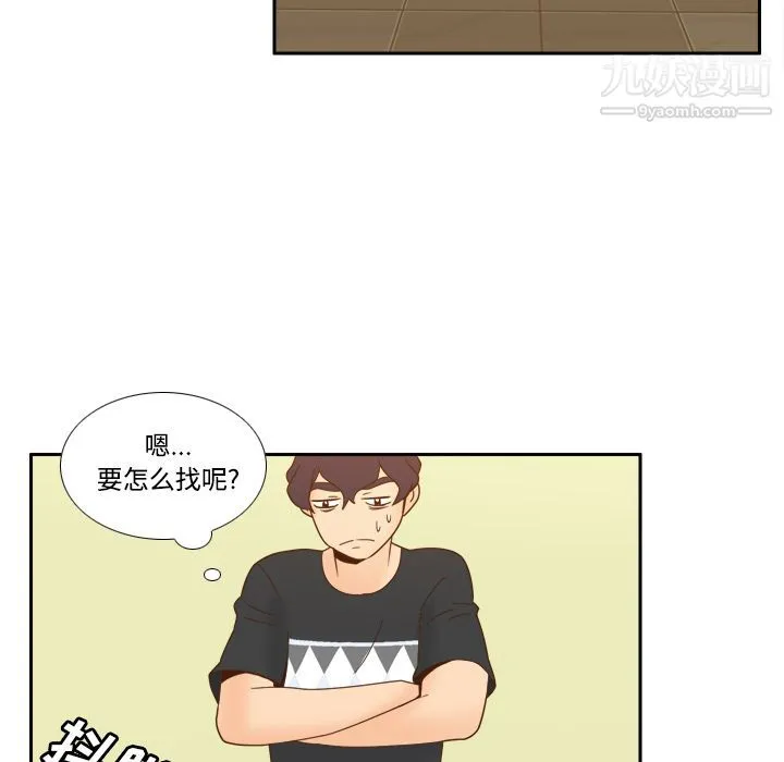 分身 - 第22话 - page 62