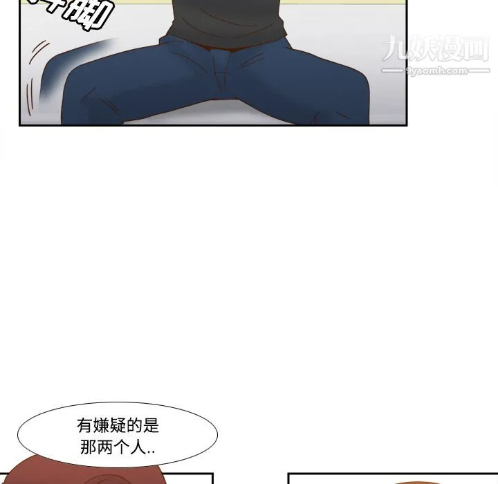 分身 - 第22话 - page 63