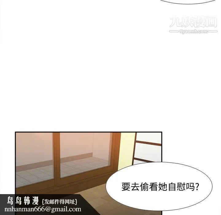 分身 - 第22话 - page 65