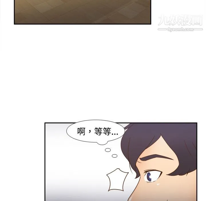 分身 - 第22话 - page 66