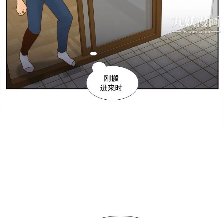 分身 - 第22话 - page 68