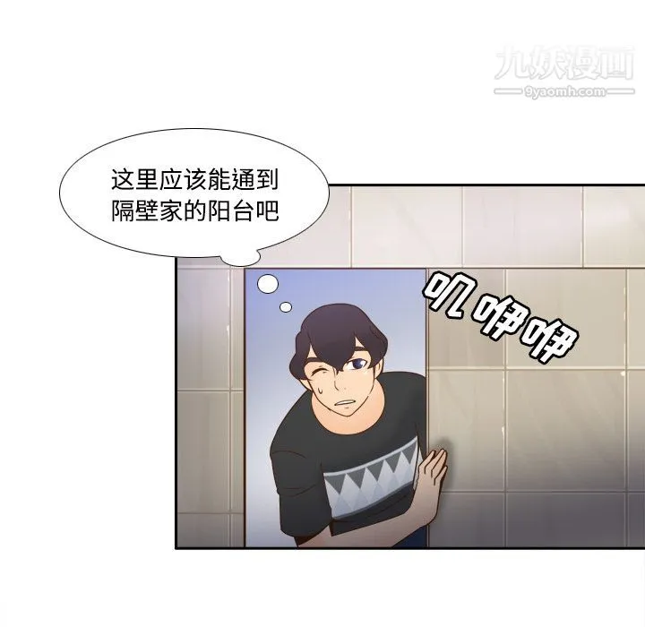 分身 - 第22话 - page 70