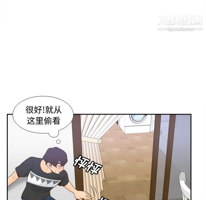 分身 - 第22话 - page 71