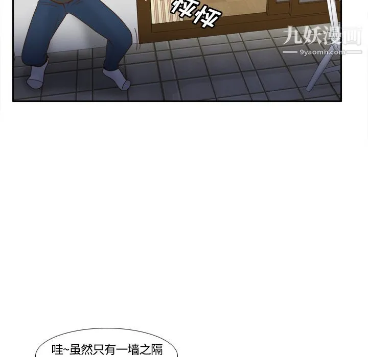 分身 - 第22话 - page 72