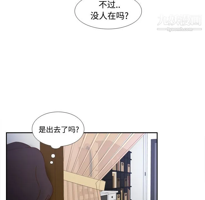分身 - 第22话 - page 74