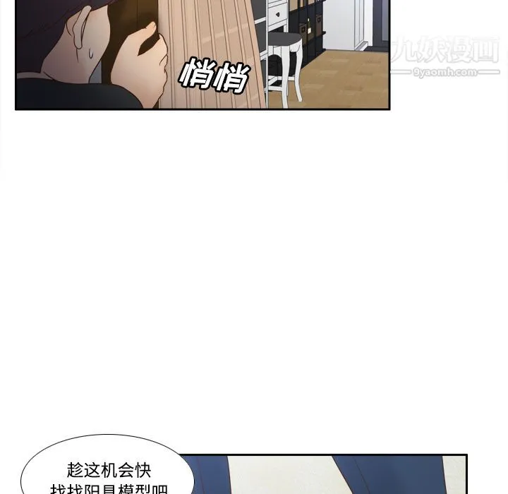 分身 - 第22话 - page 75