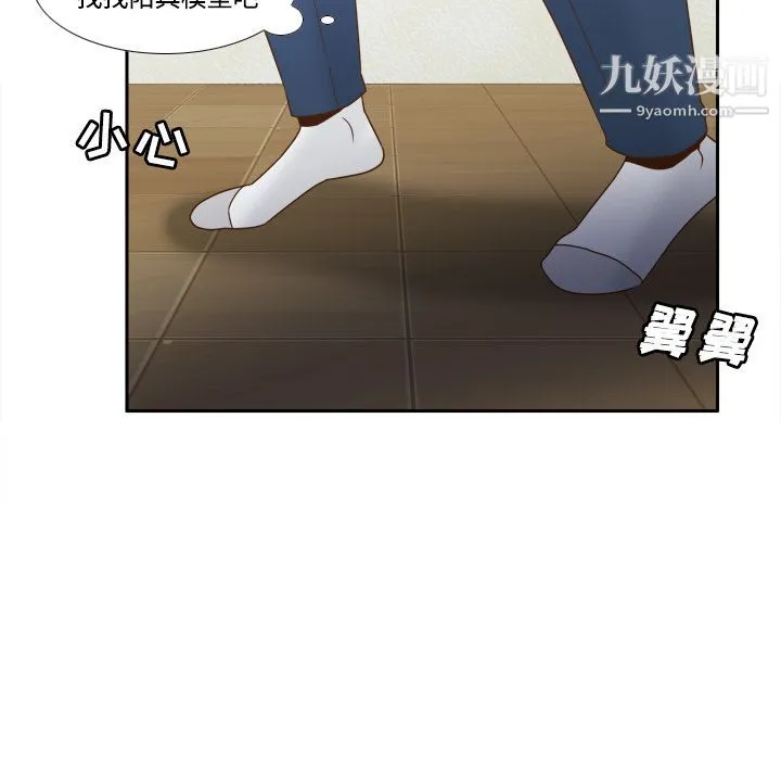 分身 - 第22话 - page 76