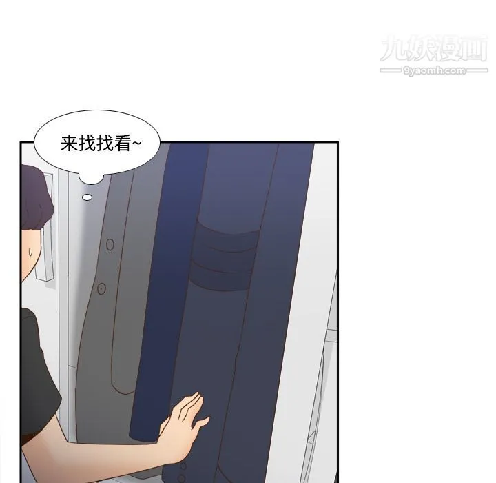 分身 - 第22话 - page 77
