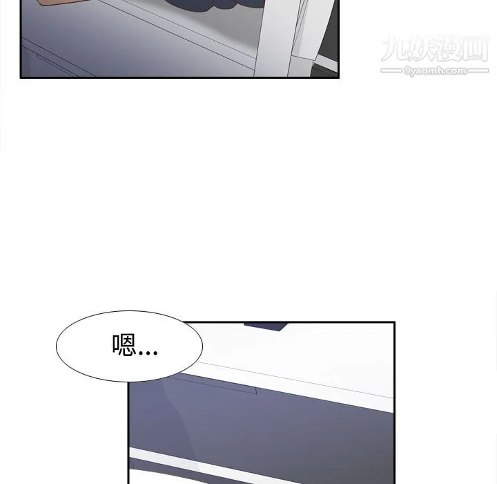 分身 - 第22话 - page 78