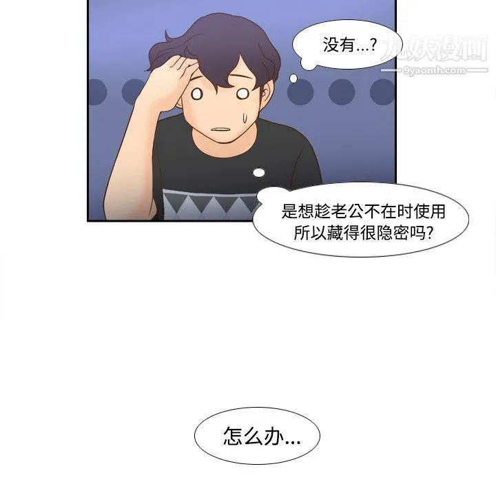 分身 - 第22话 - page 82