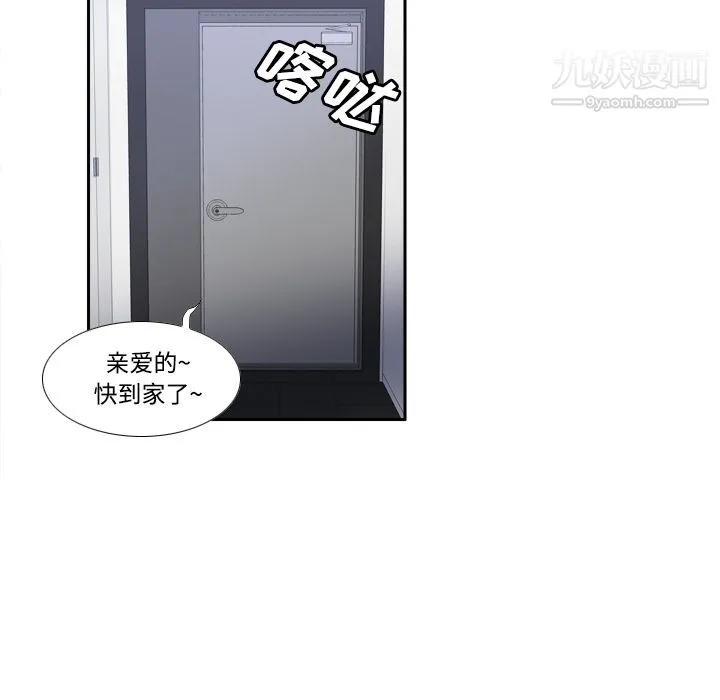 分身 - 第22话 - page 84