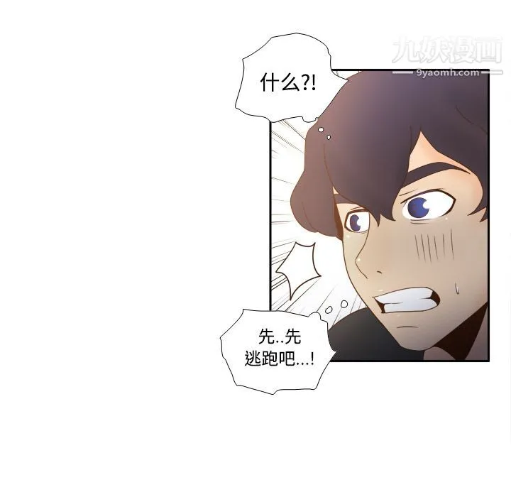 分身 - 第22话 - page 85