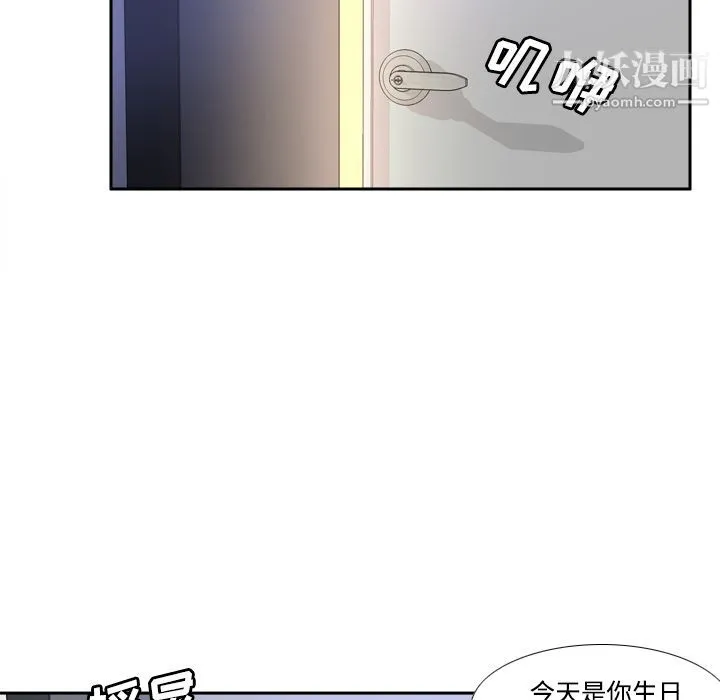 分身 - 第22话 - page 89