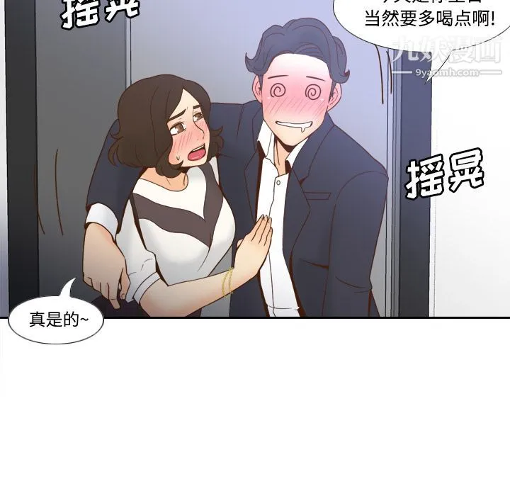 分身 - 第22话 - page 90