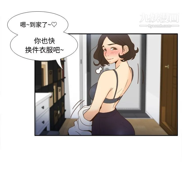 分身 - 第22话 - page 93