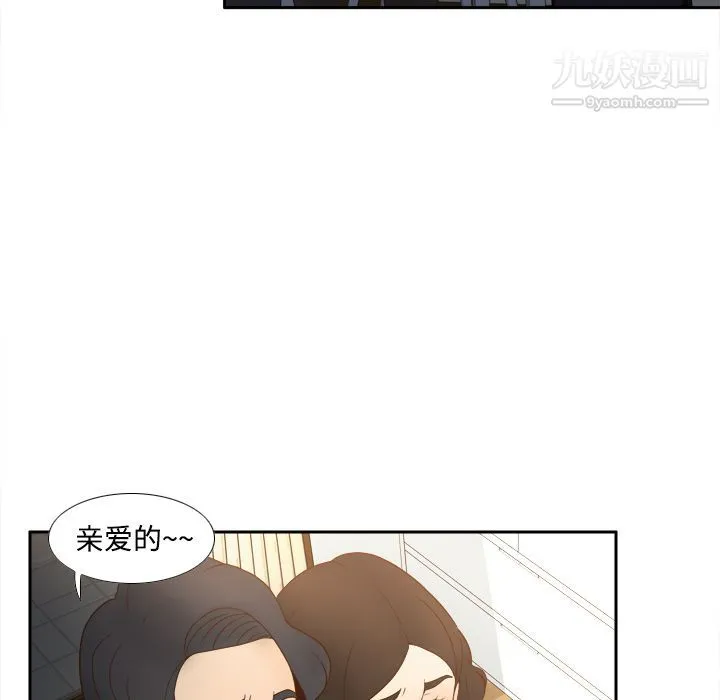 分身 - 第22话 - page 98
