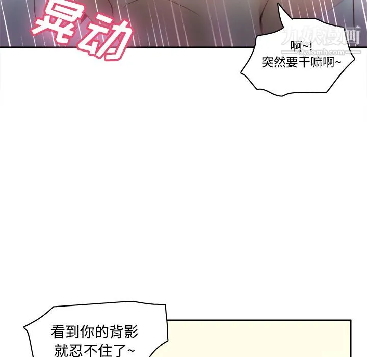 分身 - 第22话 - page 102