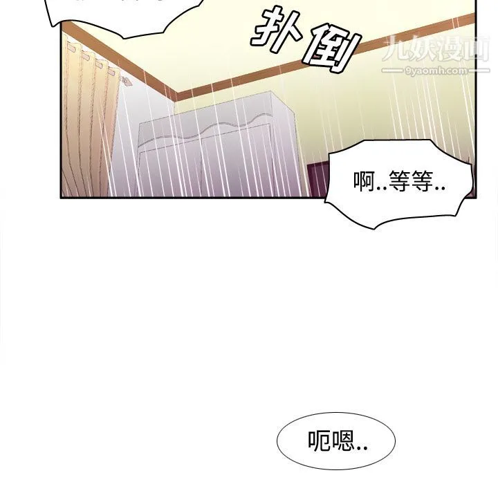 分身 - 第22话 - page 103