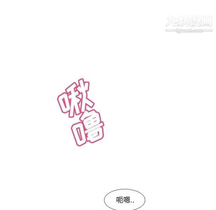 分身 - 第22话 - page 104