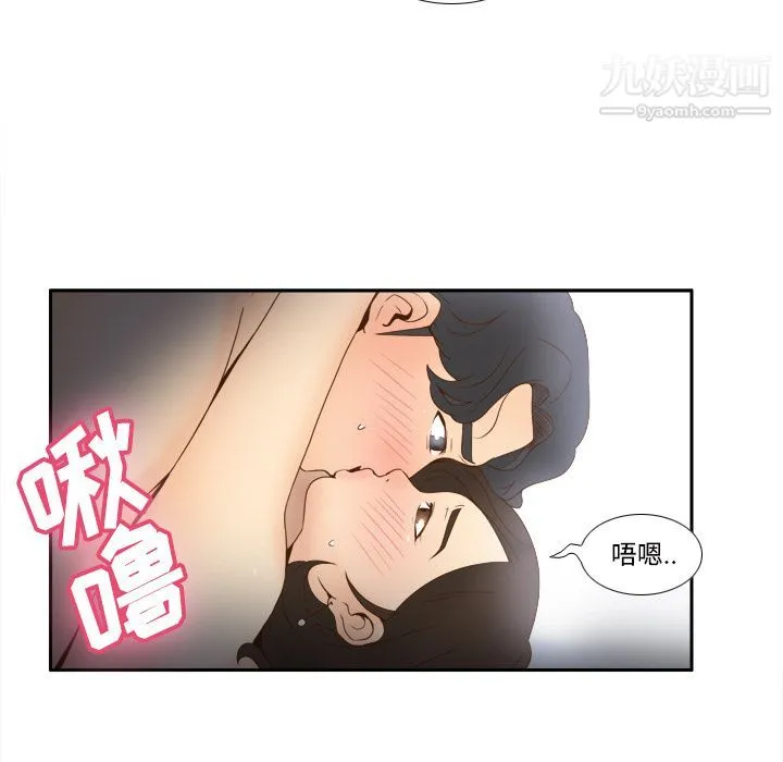 分身 - 第22话 - page 105