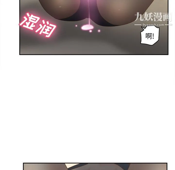 分身 - 第22话 - page 111
