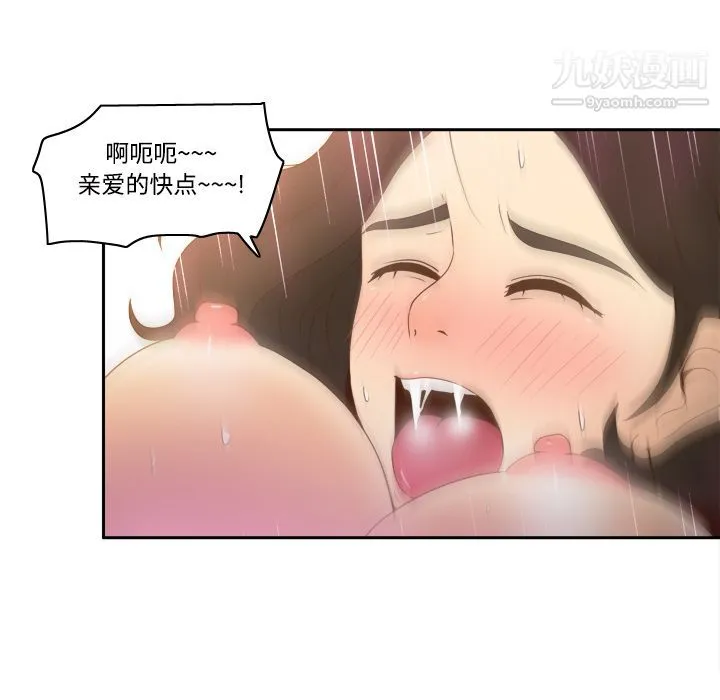 分身 - 第22话 - page 113