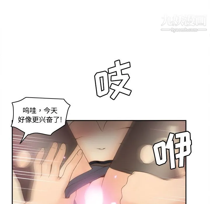 分身 - 第22话 - page 114