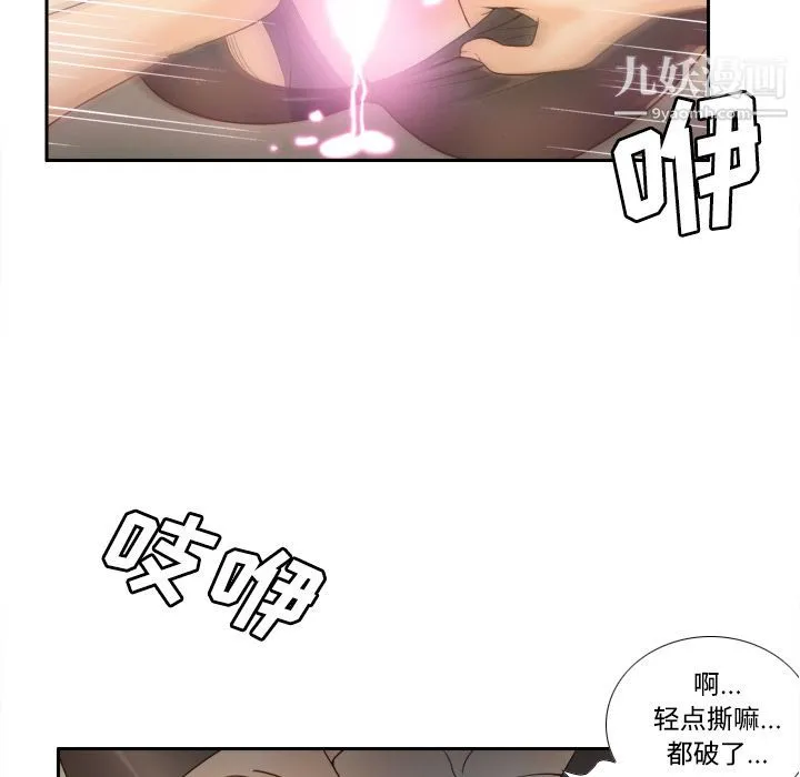 分身 - 第22话 - page 115