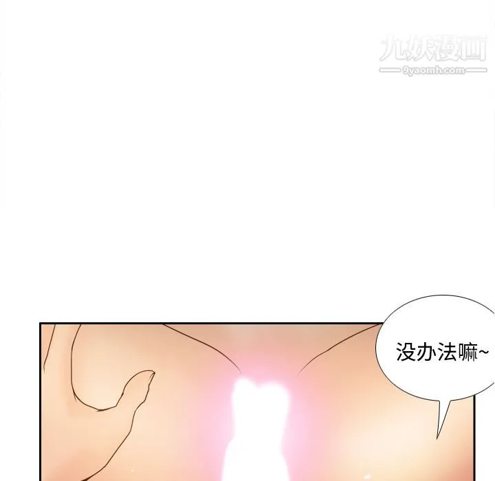 分身 - 第22话 - page 118