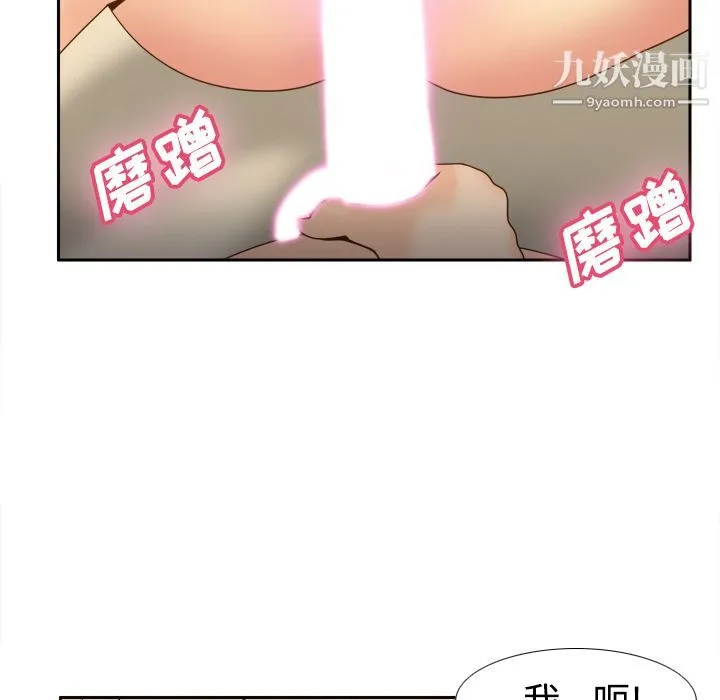 分身 - 第22话 - page 119